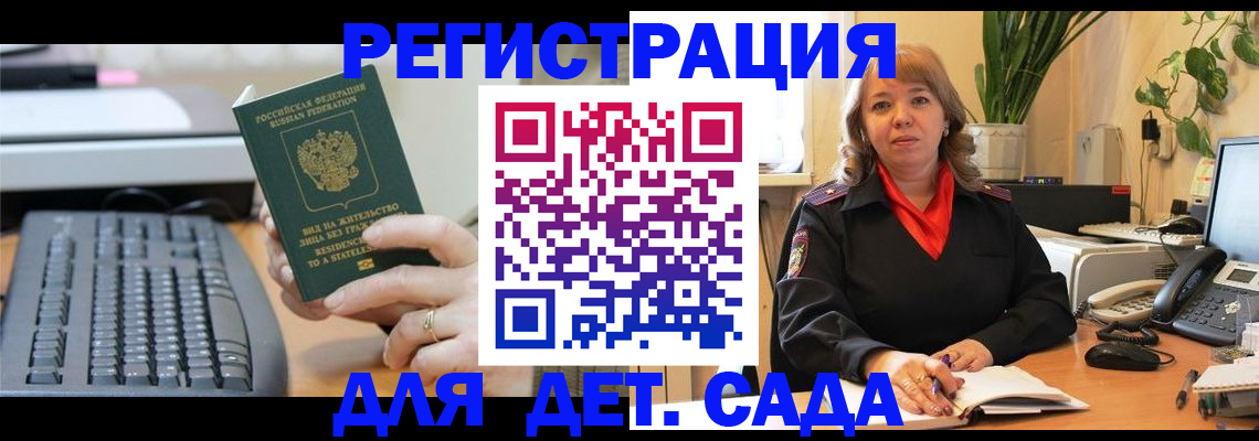 временная регистрация для всех в Кувандыке