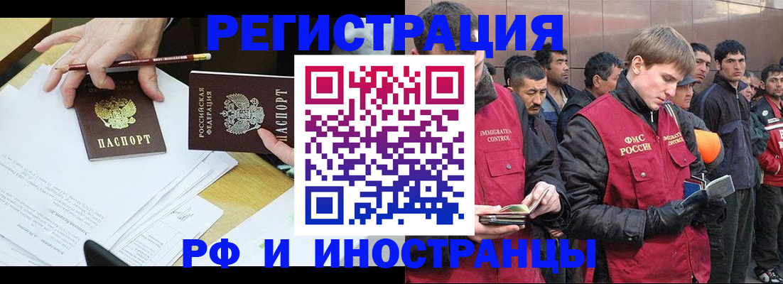 прописка регистрация в Кувандыке