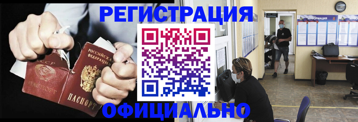 временная регистрация надежно в Кувандыке