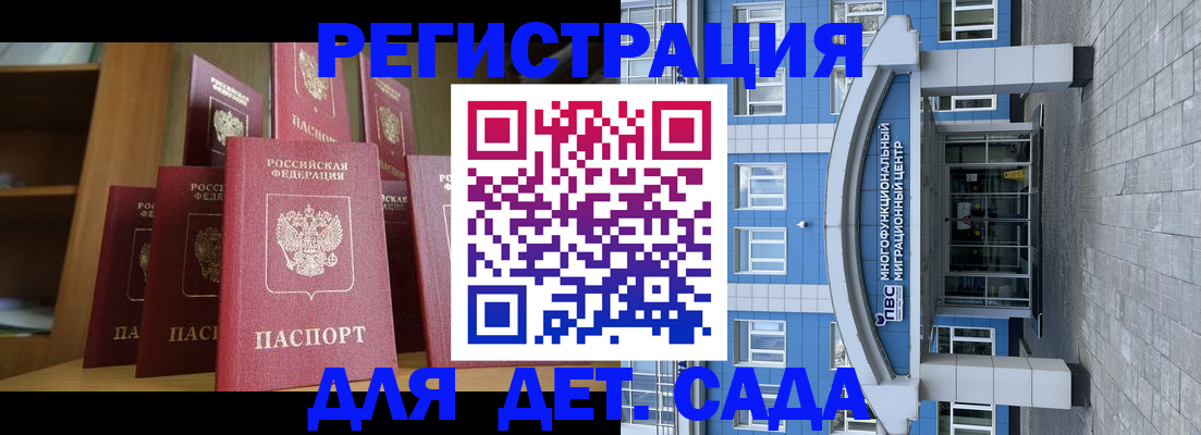 прописка ребенка в Кувандыке